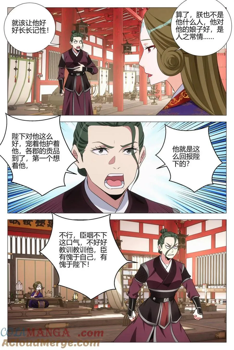 大周仙吏主角漫画,第343话 340陛下她会原谅我吗1图