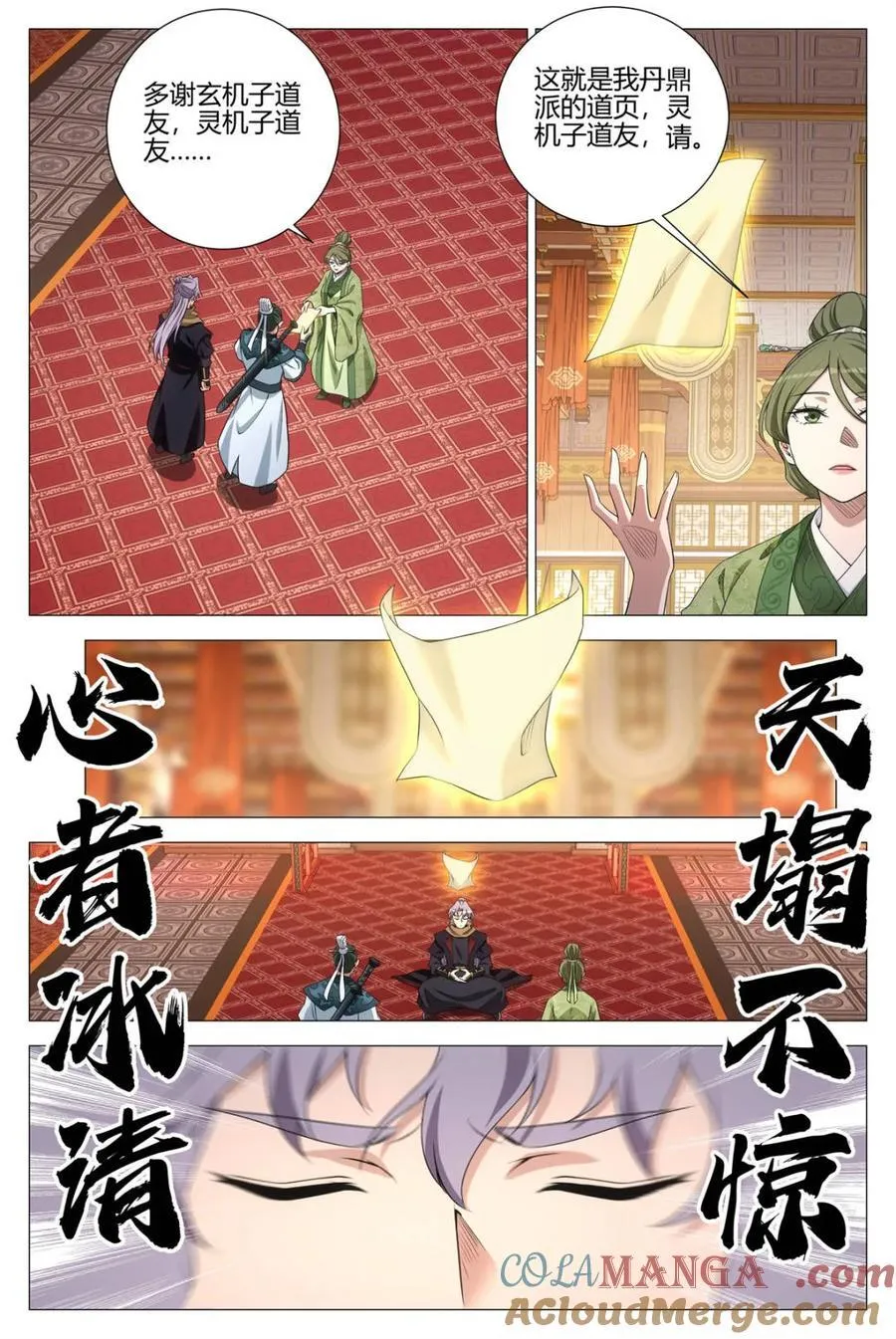 大周仙吏贴吧漫画,第340话 337丹鼎派真慷慨啊~1图