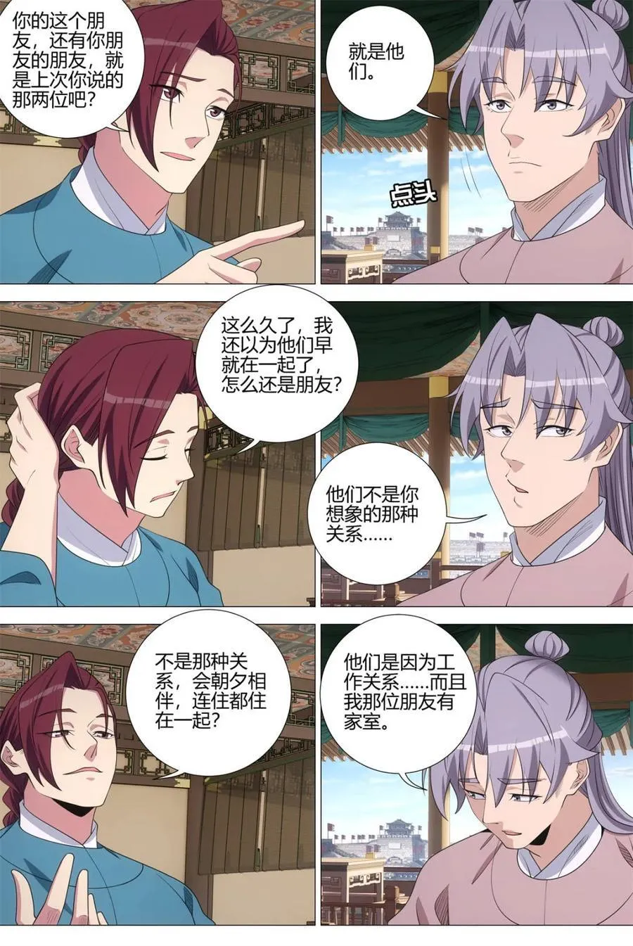 大周仙吏主角漫画,第343话 340陛下她会原谅我吗2图