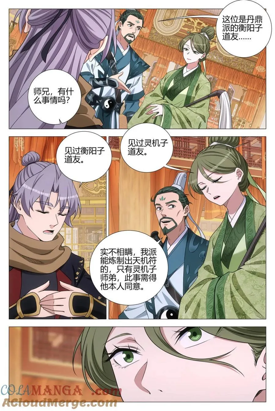 大周仙吏贴吧漫画,第340话 337丹鼎派真慷慨啊~2图