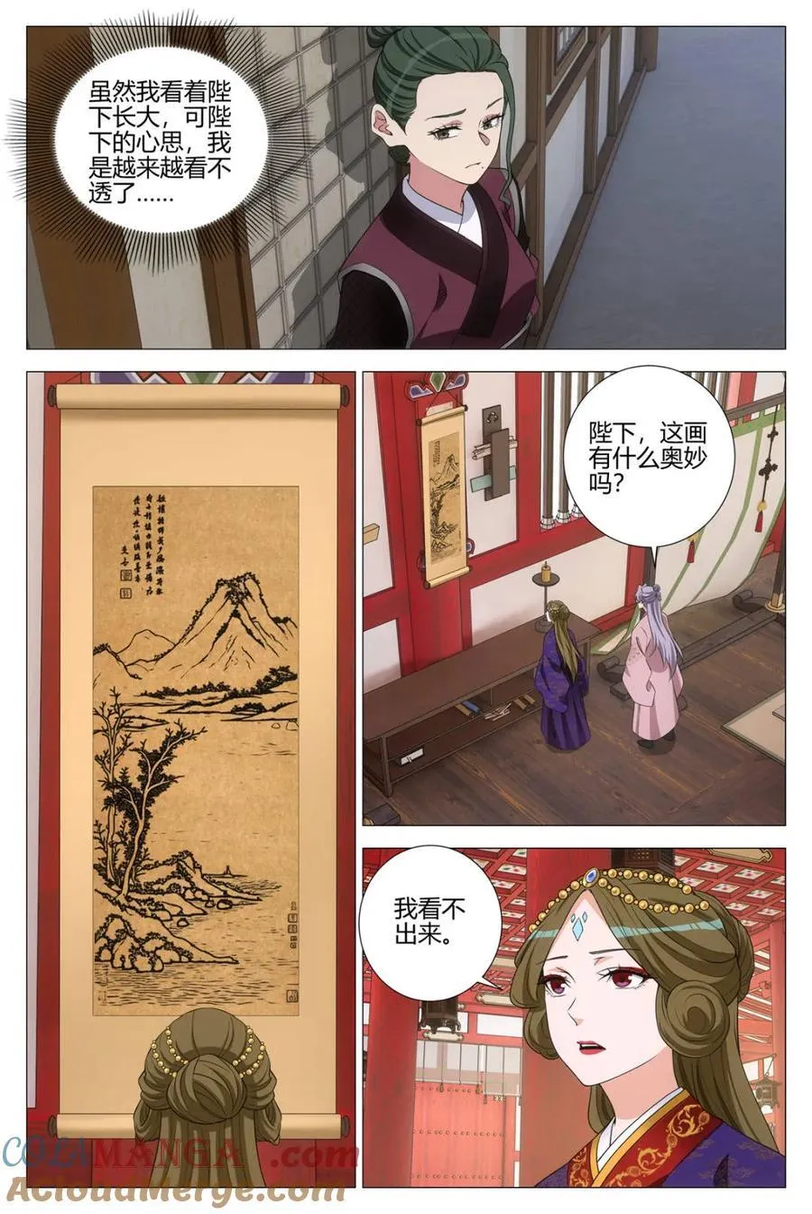 大周仙吏贴吧漫画,第344话 341感悟画道2图