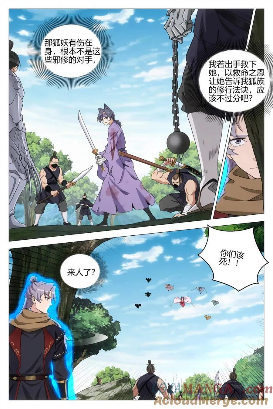 大周仙吏贴吧漫画,第348话 345狐妖作乱2图
