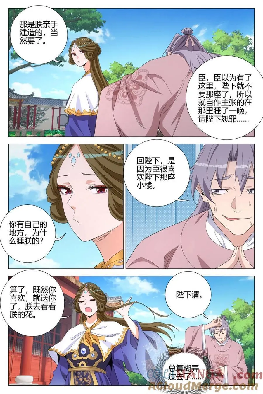 大周仙吏主角漫画,339陛下，这是臣为您建造的2图