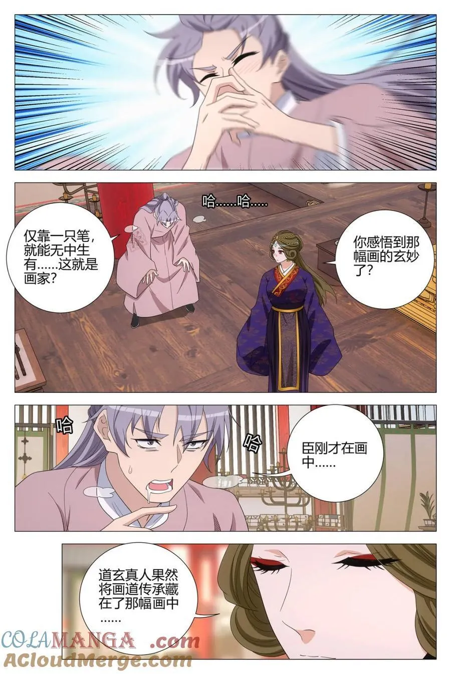 大周仙吏主角漫画,341感悟画道1图