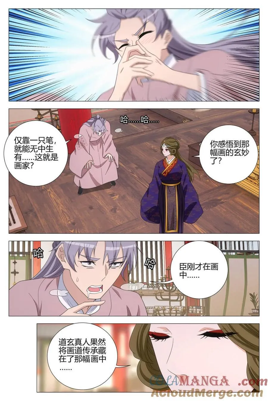 大周仙吏贴吧漫画,第344话 341感悟画道1图