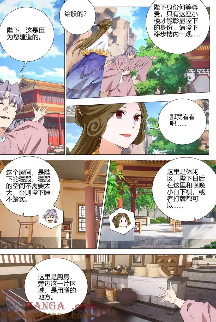 大周仙吏主角漫画,第342话 339陛下，这是臣为您建造的2图