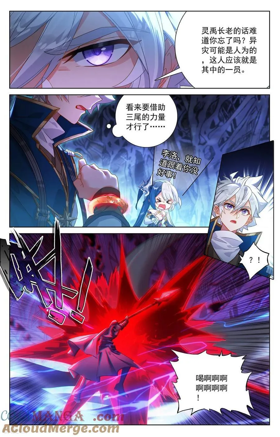 万相之王等级一览表漫画,第242话 黑甲再现1图