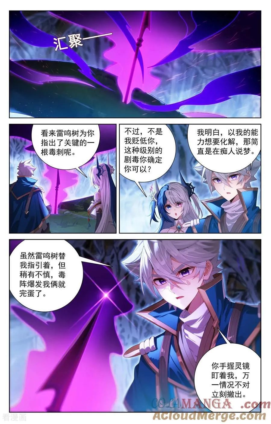 万相之王等级一览表漫画,第242话 黑甲再现1图