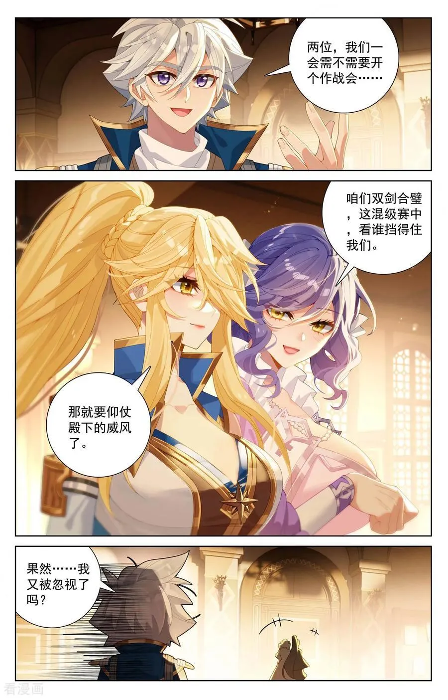 万相之王免费阅读笔趣阁漫画,第237话 黑风红砂2图
