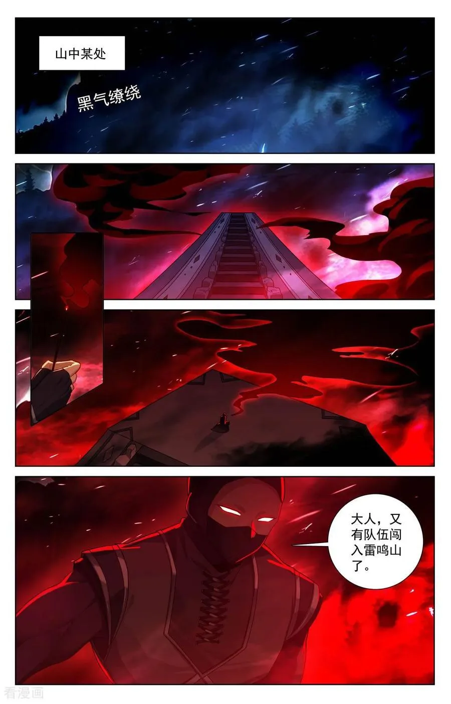 万相之王免费阅读笔趣阁漫画,第240话 临时任务2图