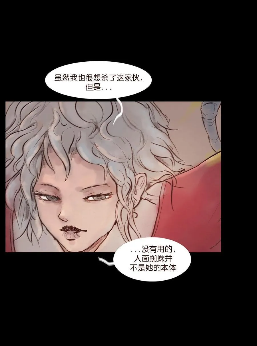 妖妃在上全集免费观看漫画,147 浑水1图