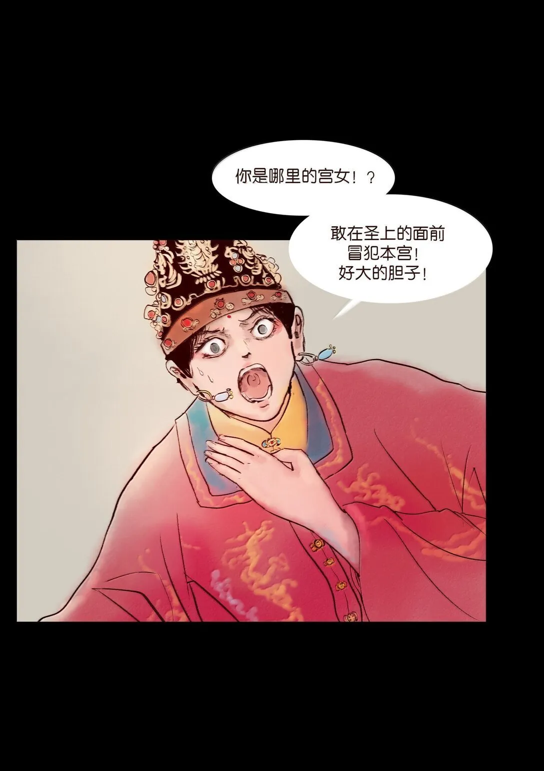 妖妃在上全集免费观看漫画,146 豹房2图