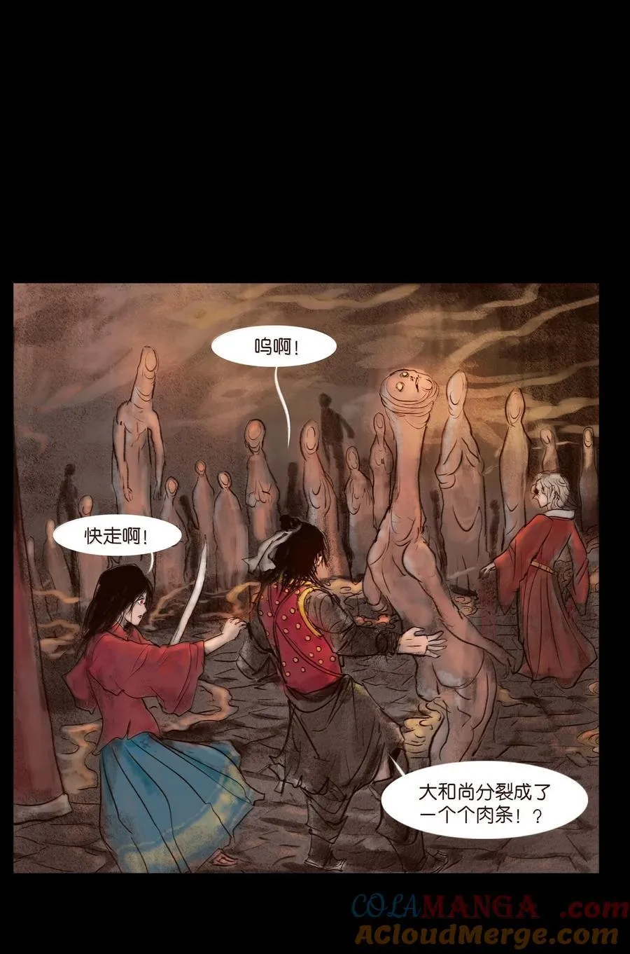 妖妃在上全集免费观看漫画,144 分身2图