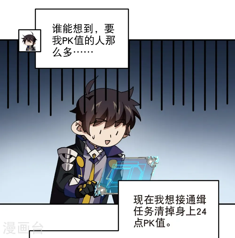 网游之近战法师漫画免费阅读全集漫画,第514话 塔尖1图