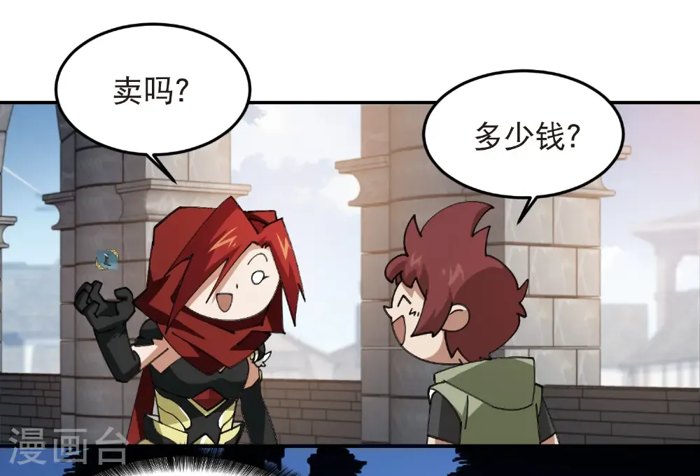网游之美女如云漫画,第515话 清PK值竞争者1图