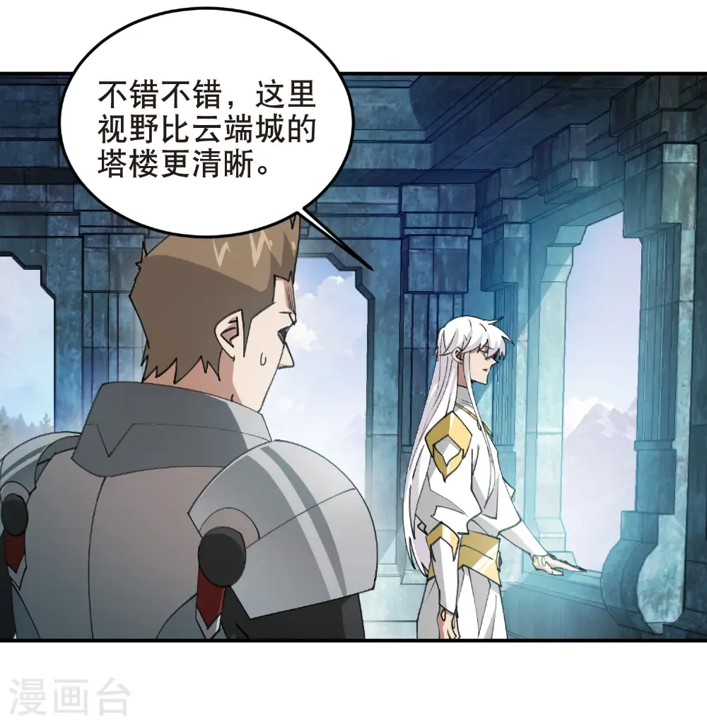 最火的网游排行榜前十名漫画,第514话 塔尖2图