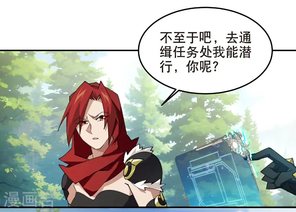 最火的网游排行榜前十名漫画,第513话 昂贵的传送2图