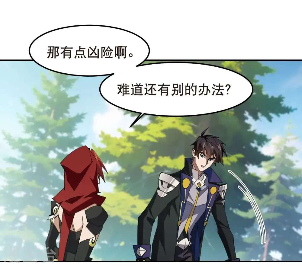 最火的网游排行榜前十名漫画,第513话 昂贵的传送2图