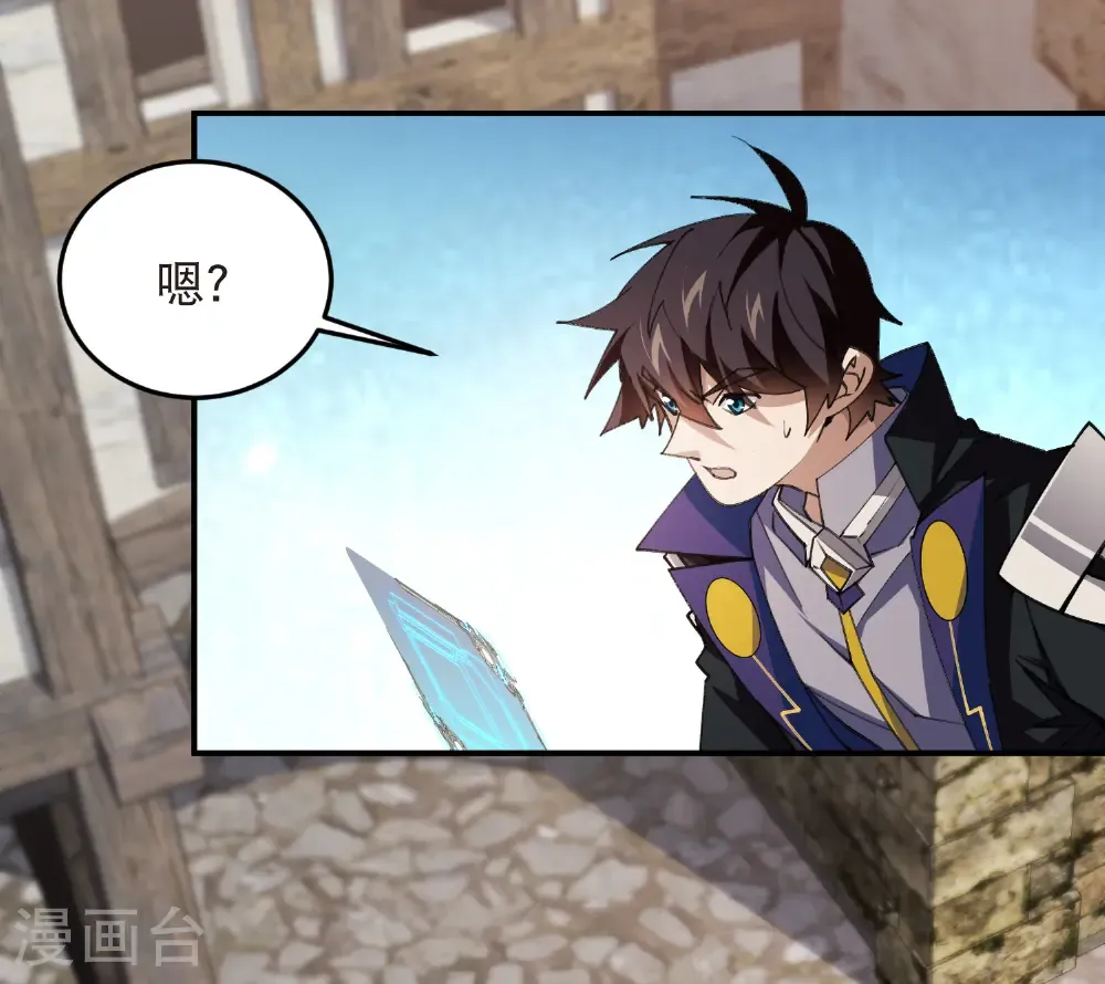 网游之美女如云漫画,第515话 清PK值竞争者1图