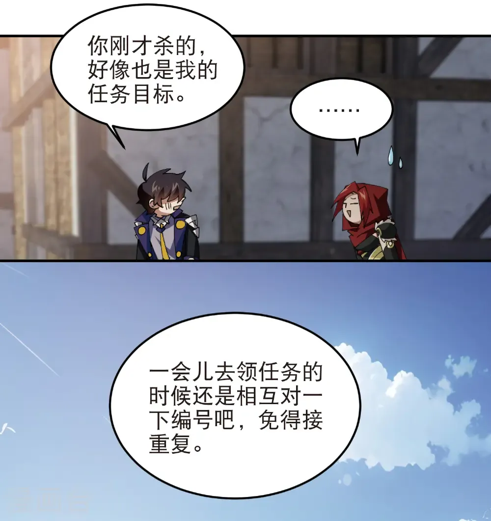 网游之近战法师漫画免费阅读全集漫画,第516话 守株待兔一场空2图