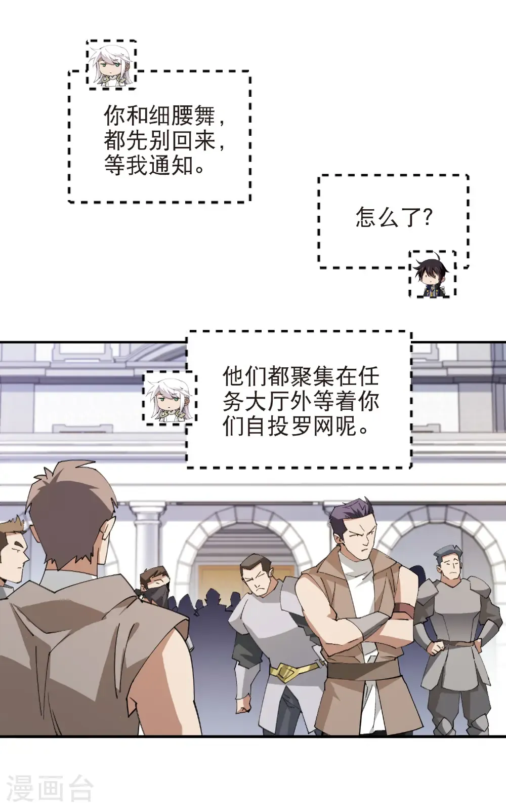 网游之美女如云漫画,第516话 守株待兔一场空2图