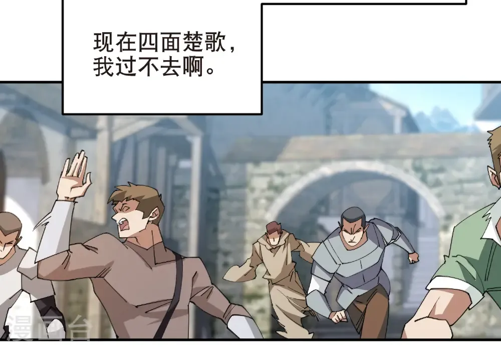 网游之近战法师漫画全集免费版漫画,第514话 塔尖2图