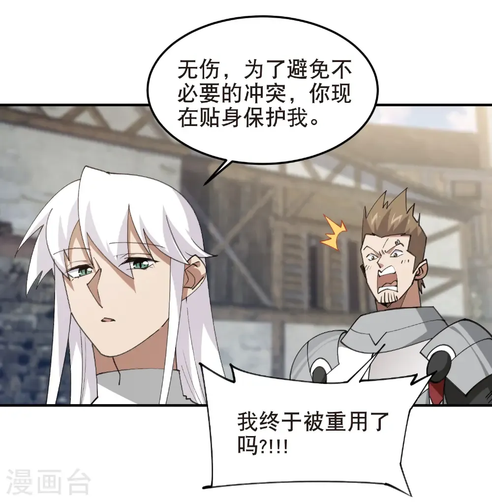 最火的网游排行榜前十名漫画,第514话 塔尖2图