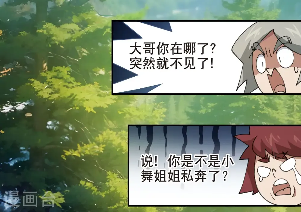 最火的网游排行榜前十名漫画,第513话 昂贵的传送2图