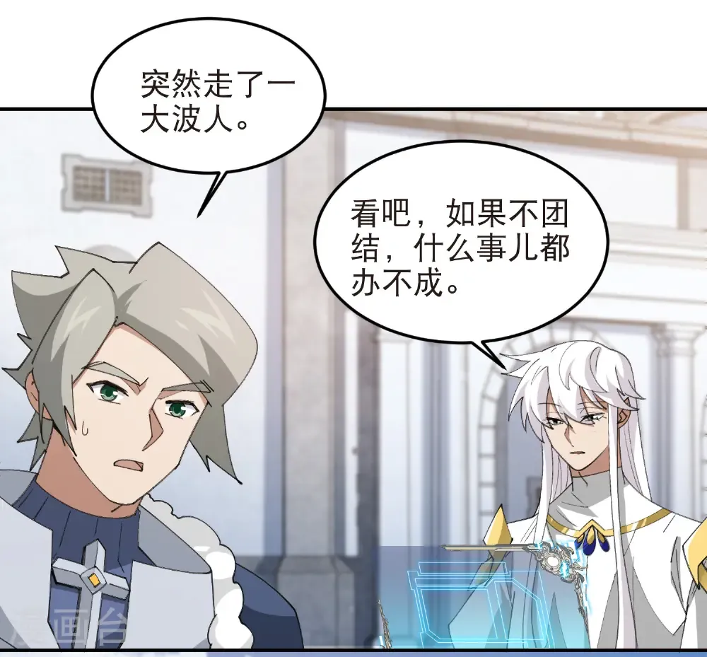 最火的网游排行榜前十名漫画,第516话 守株待兔一场空1图