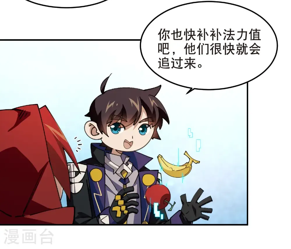 最火的网游排行榜前十名漫画,第513话 昂贵的传送1图