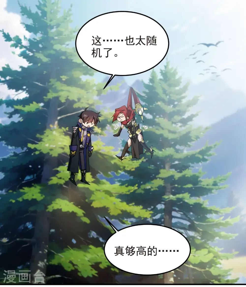 最火的网游排行榜前十名漫画,第513话 昂贵的传送2图