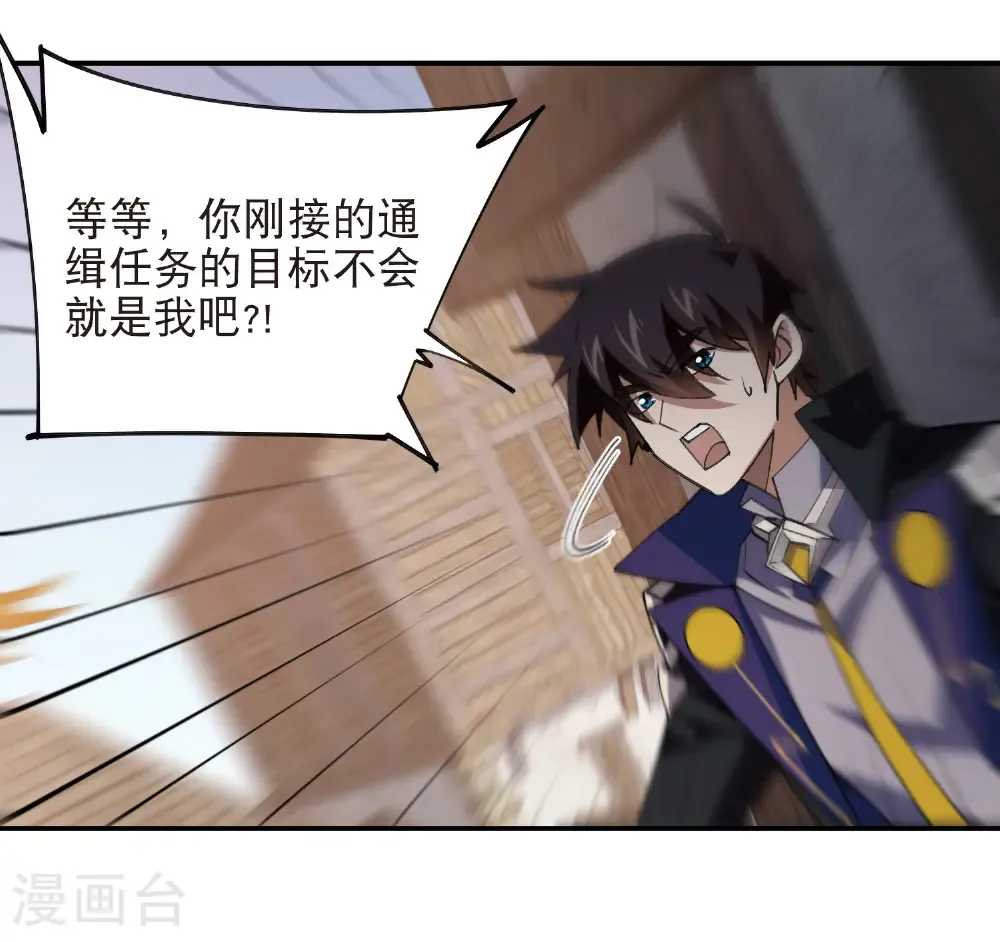 网游之美女如云漫画,第515话 清PK值竞争者1图