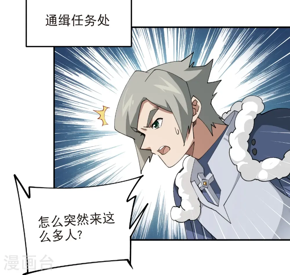 最火的网游排行榜前十名漫画,第516话 守株待兔一场空2图