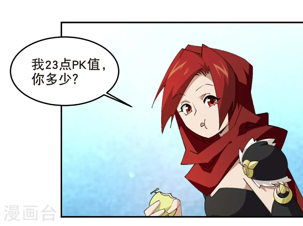 最火的网游排行榜前十名漫画,第513话 昂贵的传送1图