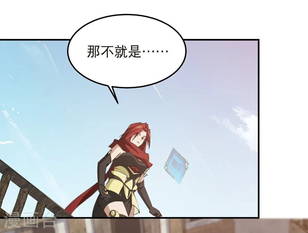 网游之美女如云漫画,第515话 清PK值竞争者2图
