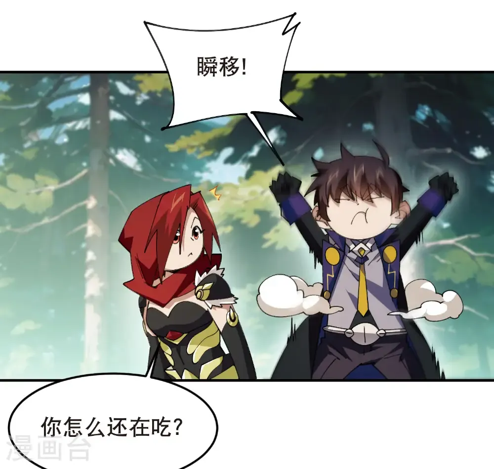 最火的网游排行榜前十名漫画,第513话 昂贵的传送2图