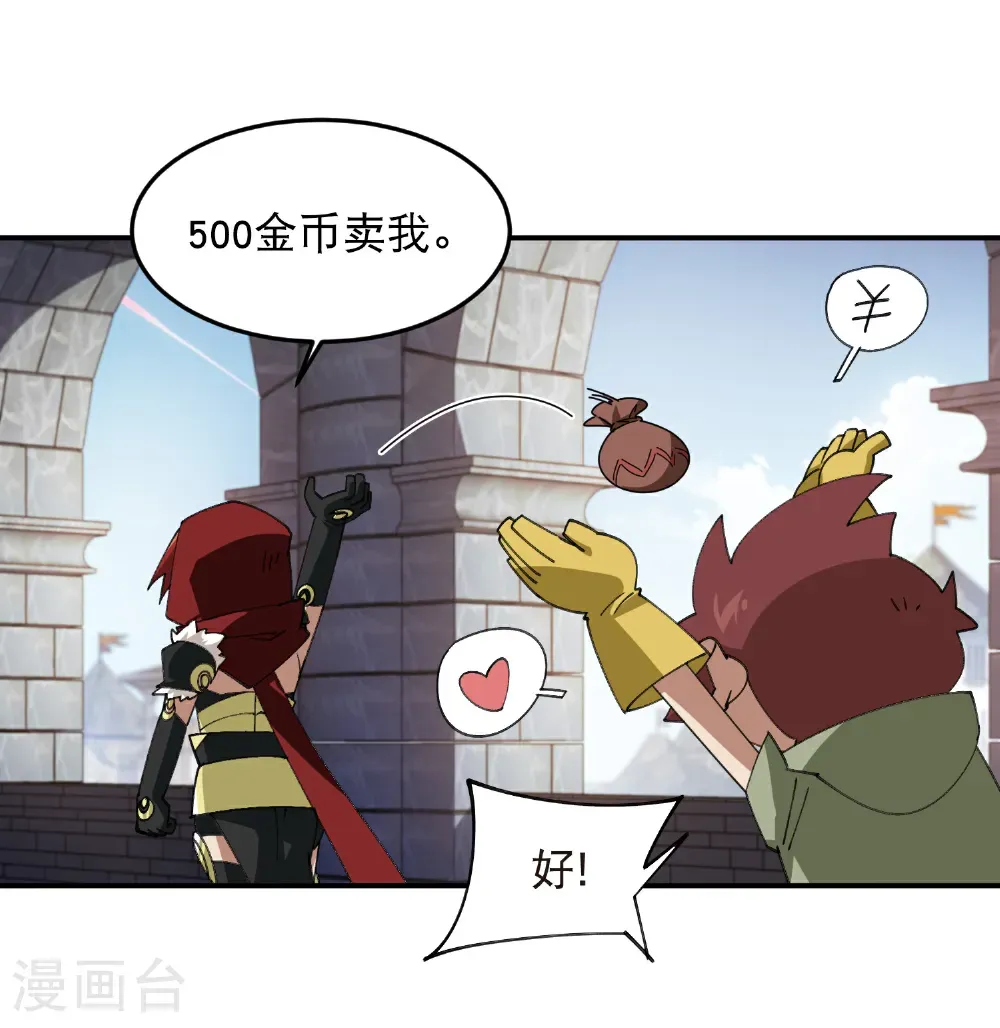 网游之美女如云漫画,第515话 清PK值竞争者1图