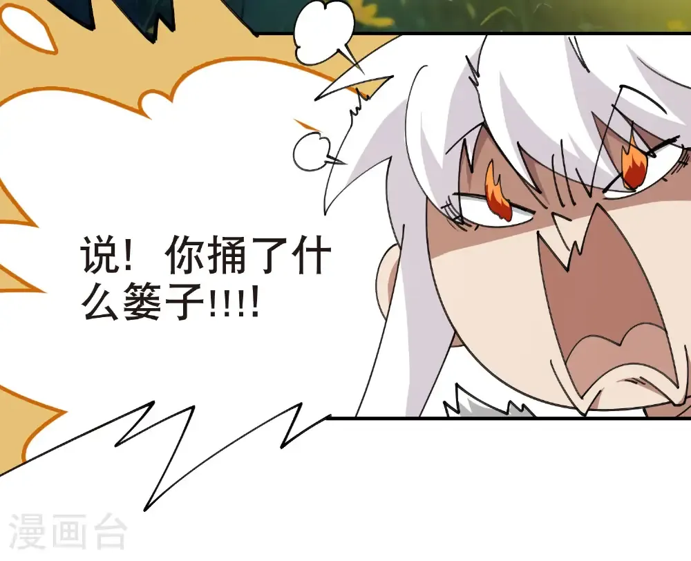 最火的网游排行榜前十名漫画,第513话 昂贵的传送2图
