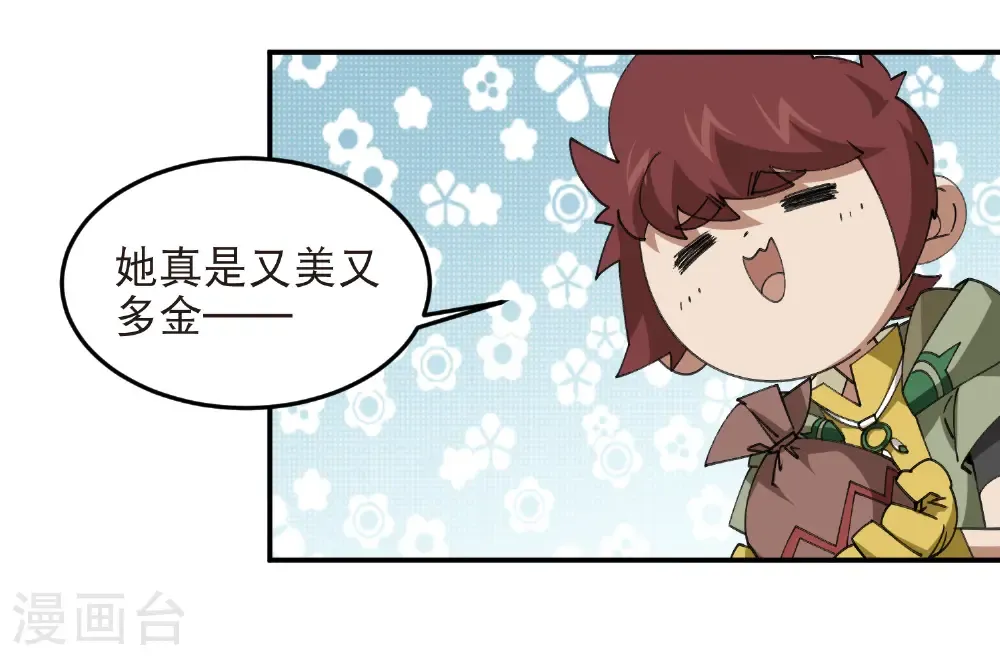 网游之美女如云漫画,第515话 清PK值竞争者2图