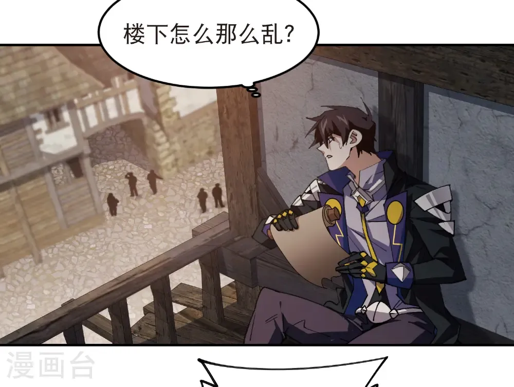 网游之美女如云漫画,第515话 清PK值竞争者1图