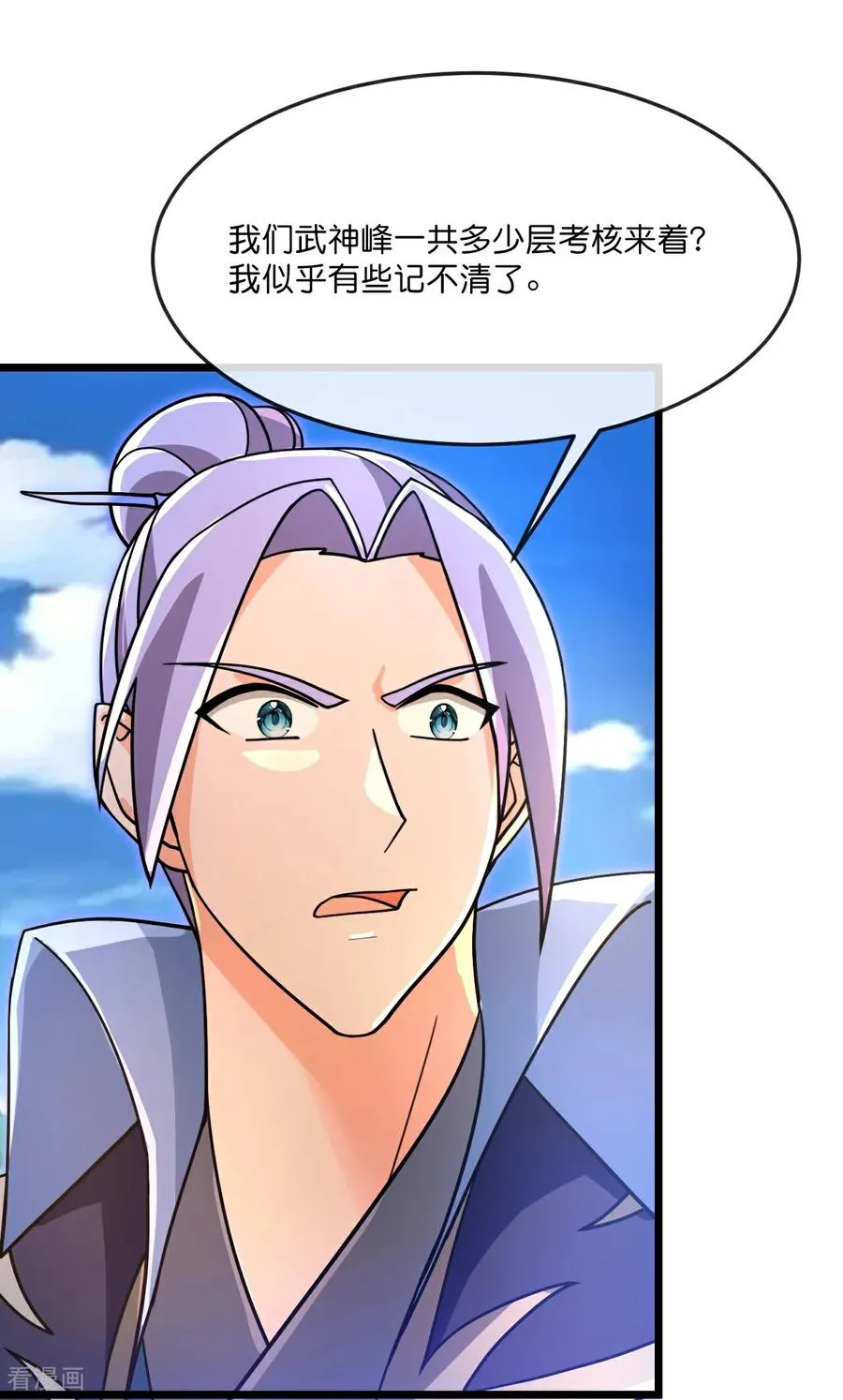 神武天尊101漫画,第893话 面见枯骨，谈笔交易2图