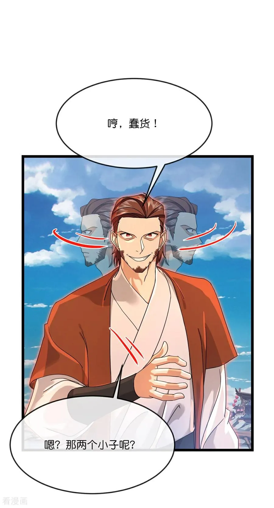 神武天尊101漫画,第896话 先灭虬龙，再诛烈龙2图