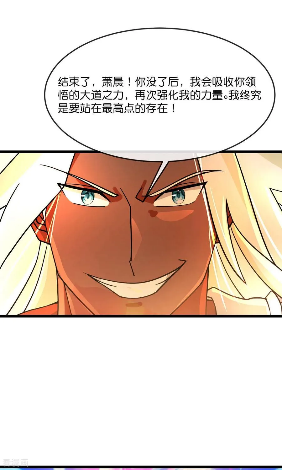 神武天尊101漫画,第900话 大道之力，并不完美1图