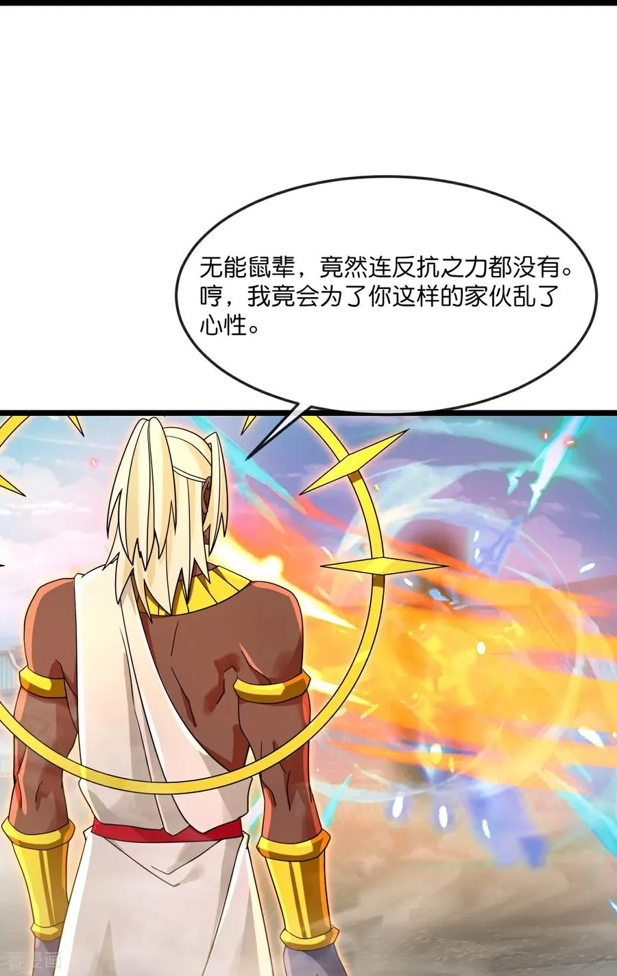 神武天尊百度百科漫画,第899话 打破大道，打破神话2图