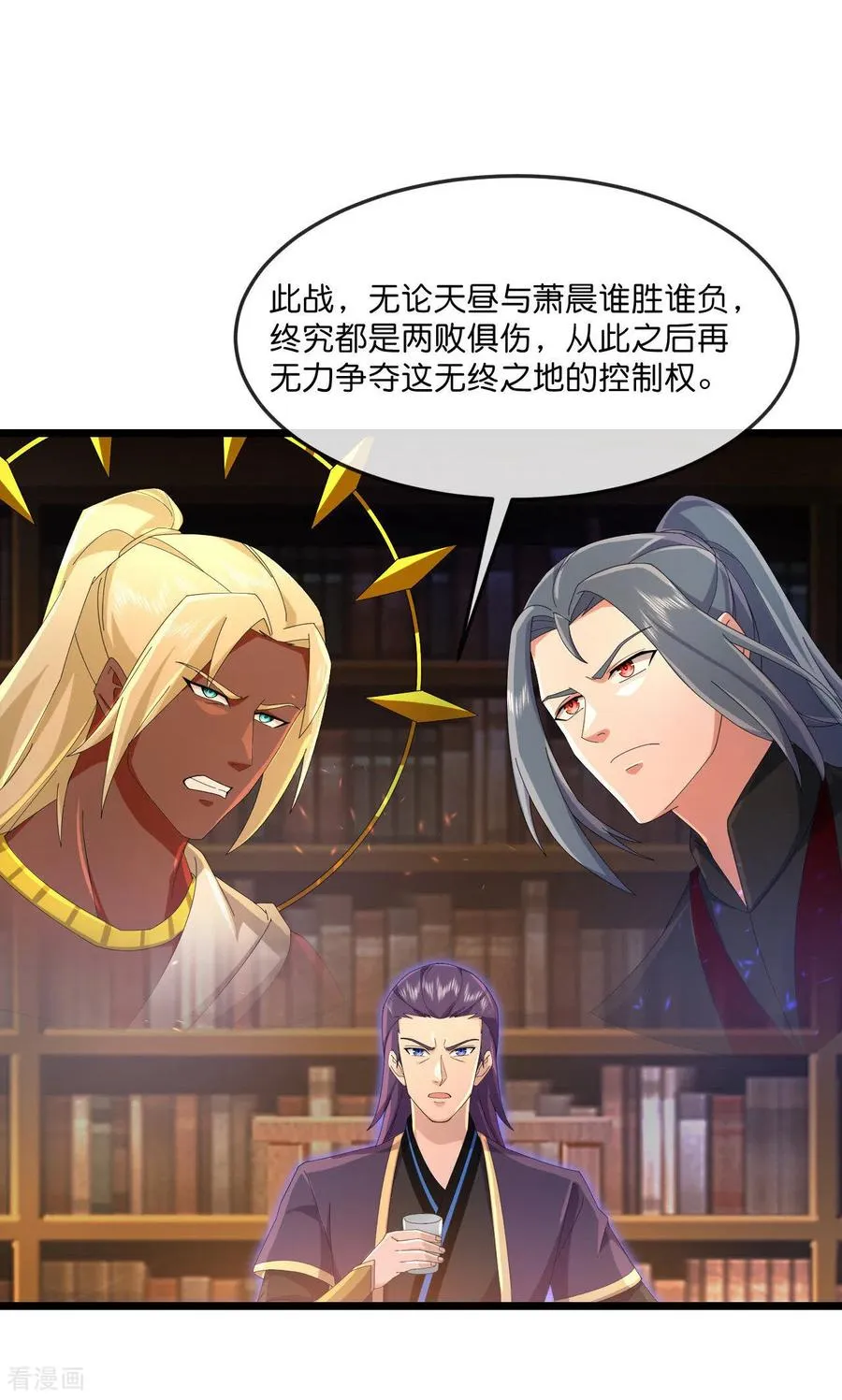 神武天尊101漫画,第900话 大道之力，并不完美1图