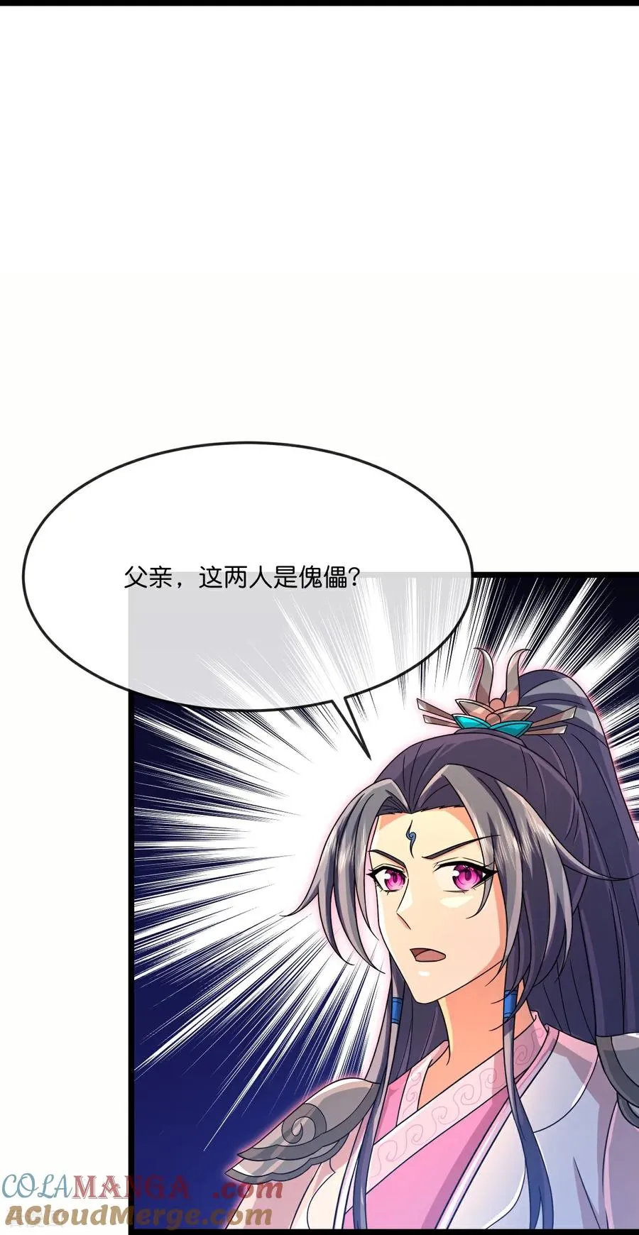 神武天尊101漫画,第893话 面见枯骨，谈笔交易1图