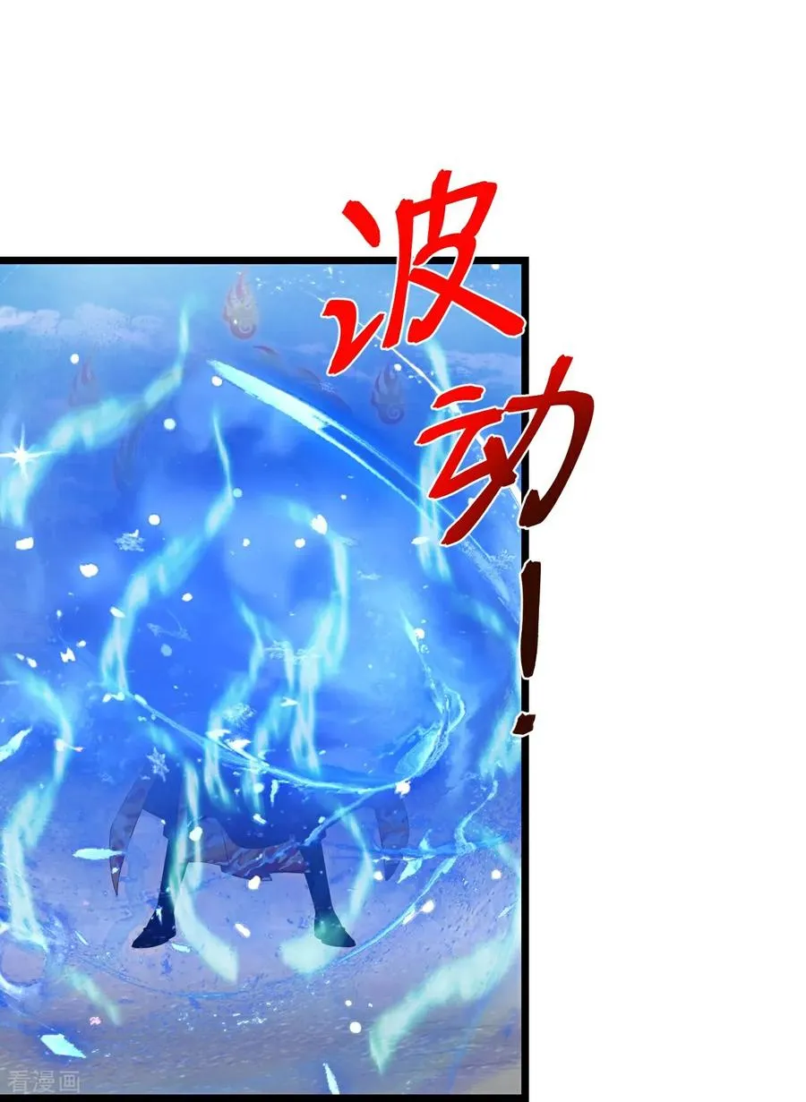 神武天尊百度百科漫画,第899话 打破大道，打破神话2图
