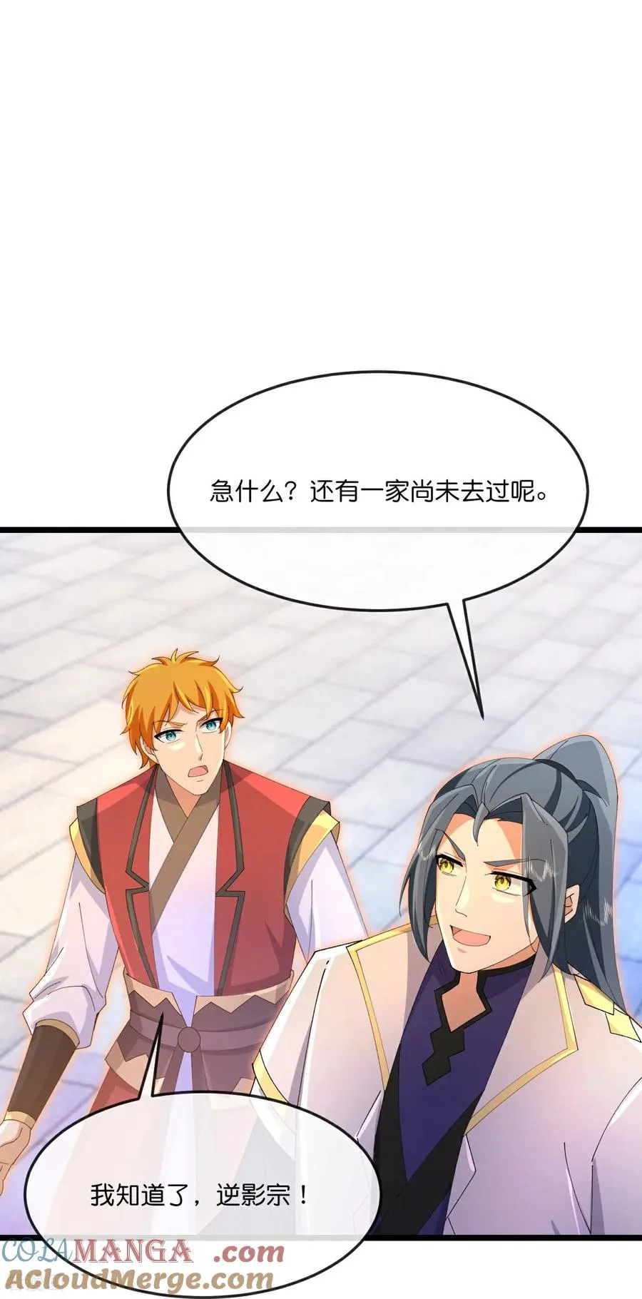 神武天尊101漫画,第894话 烈龙驻地，会会烈龙1图