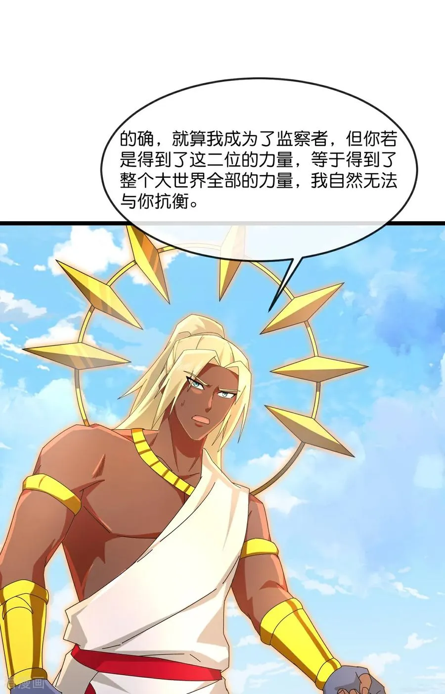 神武天尊百度百科漫画,第902话 目标萧晨，抹除继续2图