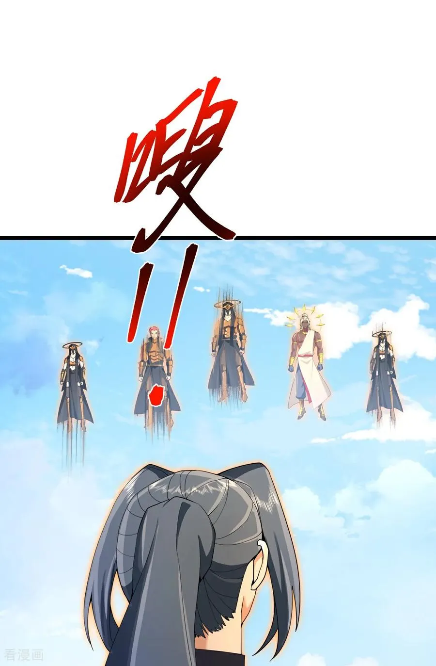 神武天尊百度百科漫画,第902话 目标萧晨，抹除继续2图